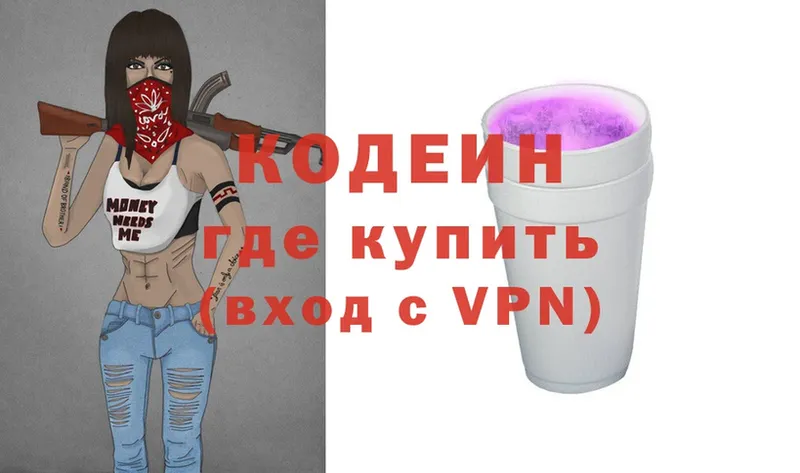 Codein Purple Drank  Дербент 